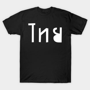 Thai (ไทย) T-Shirt
